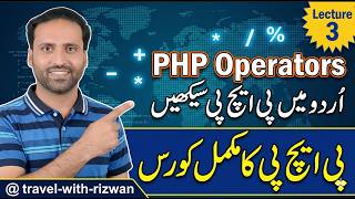 PHP Operators Tutorial in Urdu | پی ایچ پی آپریٹرز کیا ہیں؟ | PHP Course Lesson 2