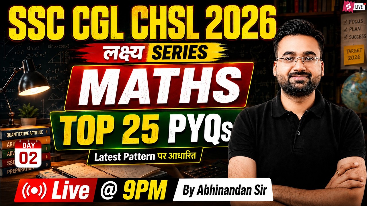 SSC CGL/ CHSL 2026 | Top 25 SSC CGL/ CHSL Maths PYQs | SSC CGL/ CHSL ...