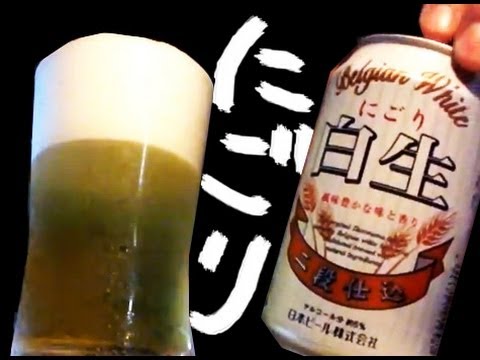 びーるまいう　 BEER – HUMANSBEER