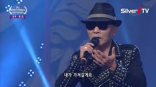 [대한민국연예예술시상식 축하공연] ♬법천-상처