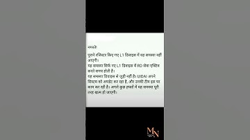 Mantra MFS110 L1 -211 Aadhar Response Not Found Error | 211 Mantra L1 Kaam Nhi Kar raha | #MantraL1