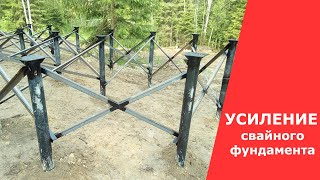 видео: Как лучше усилить свайный фундамент от ветровых нагрузок? картинка: Как лучше усилить свайный фундамент от ветровых нагрузок?