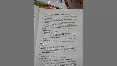 B.com program 2nd semester Hindi C , Q1 assignment answer.