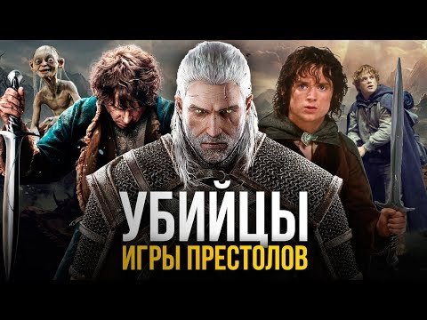 Ведьмак и Властелин Колец потеснят Игру Престолов? Все новости о сериалах!