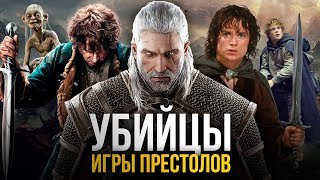 Ведьмак и Властелин Колец постеснят Игру Престолов? Все новости о сериалах!