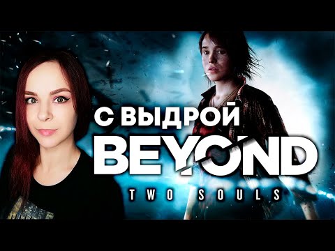 Video: Seven-minute Beyond: Two Souls Gameplay-video