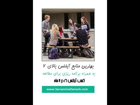 منابع-مناسب-برای-آیلتس-بالای-7-به-همراه-برنامه-ریزی-هفتگی-برای-آیلتس-8-در-دو-ماه