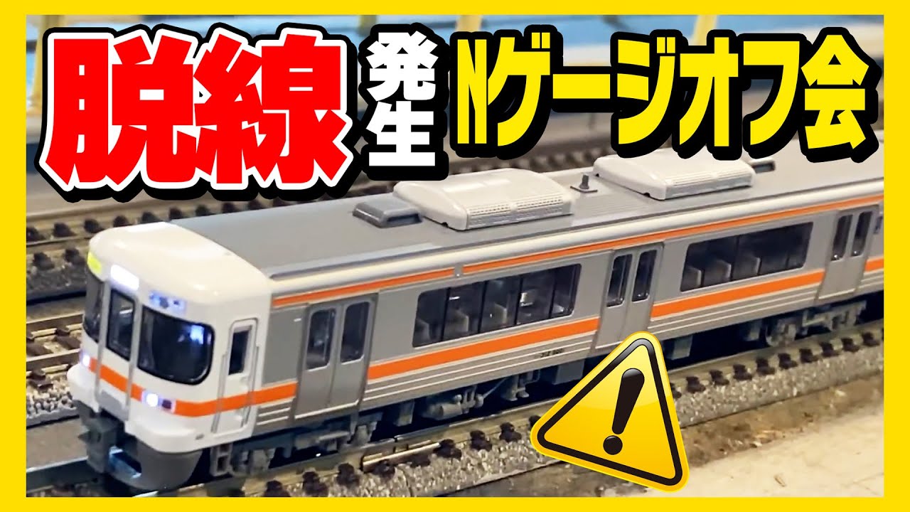 Nゲージ鉄道模型大量放出 Nゲージ鉄道模型大量放出