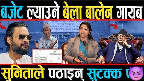 बालेन हो बिजुलीको नाङ्गो तार बालेन झुक्दैन कि बालेन झुकाउँछ अरुलाई