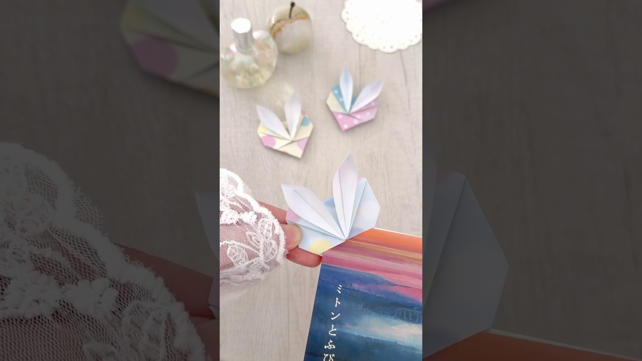 【折り紙】ミスバニー風🐰うさ耳ハートしおり‎🤍#origami#disney#easter#rabbit#うさぎ#折り紙#知育#shorts#簡単#可愛い#diy#papercraft #접는종이