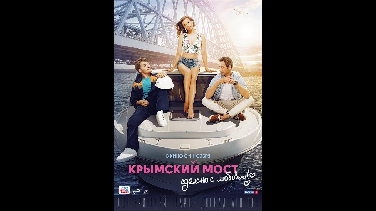 Эротическая Сцена С Катериной Шпицой На Пляже – Крымский Мост. Сделано С Любовью! 2026