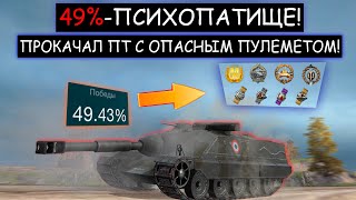 Я ПЕРЕСМОТРЕЛ этот бой ПЯТЬ РАЗ! 49% ВОЛШЕБНИК выкачал Foch 155 wot blitz