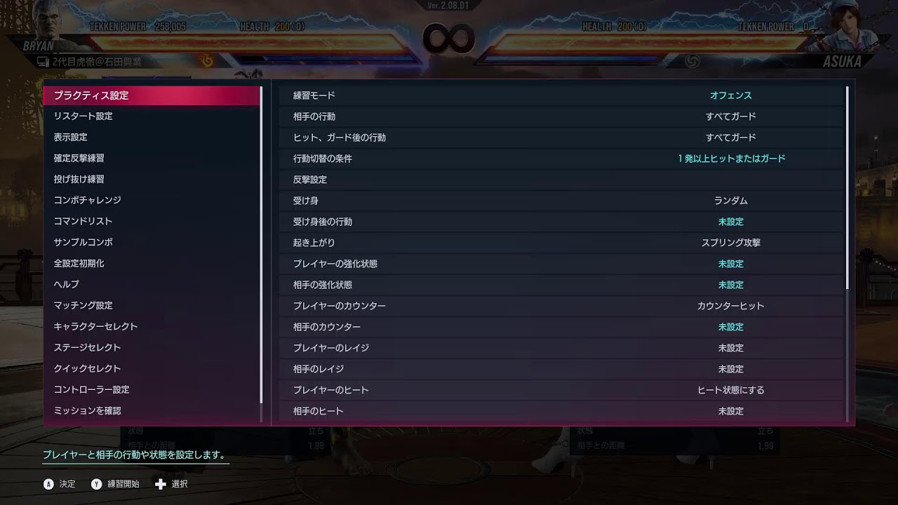 鉄拳8　飯まで少しizawa式　＃20