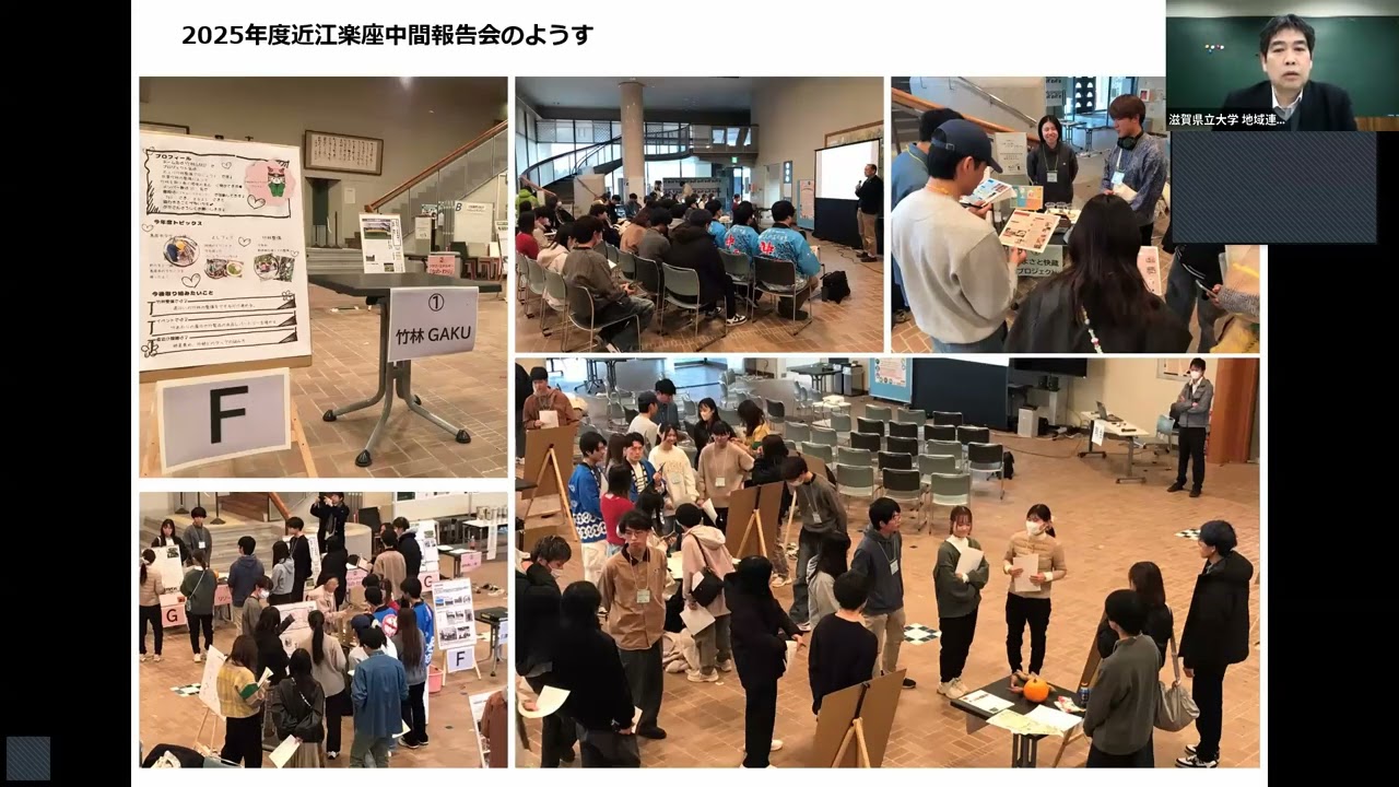 近江楽座2026年度運営に関する相談会