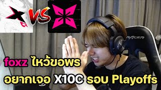 foxz คลัชโชว์สาวในเกม,  อยากเจอ x10c ในรอบ vct playoffs, เผลอด่าคนไทยใน rank.. รวมคลิปกวนๆของ foxz