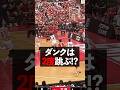 【バスケ】大迫力!会場を沸かすエグいダンク #ディー・ジェイ・ステフェンズ #Bリーグ #千葉ジェッツ