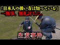 行列侵入で無礼討ち!生麦事件の流れを3DCGで再現してみた。当時の外国人の反応も紹介