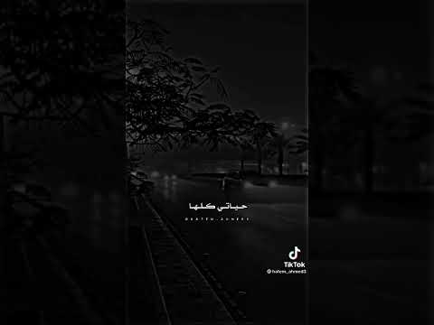 كافي وجع كافي الم