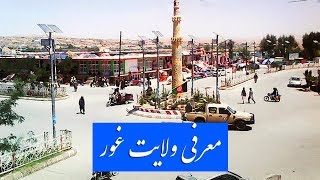 معرفی ولایت غور