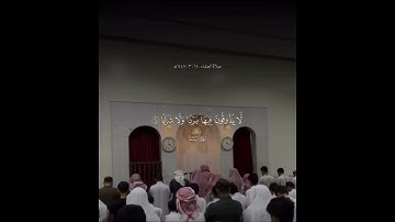 تلاوة هادئة و شجية من تلاوات القارئ عبدالرحمن ناجي لسورة النبأ #عبدالرحمن_ناجي #محمد_اللحيدان
