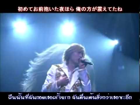Single Bed -  シャ乱Q  (thai sub)