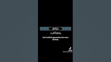 ويتجنبها الاشقى #القارئ #الشيخ #ياسر_الدوسري #راحة_نفسية #quran