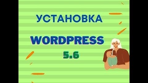 Установка Wordpress 5.6 на localhost с XAMPP