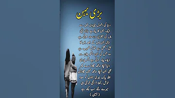 Bari Bhen Elder Sister 