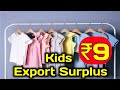 kids wear, kids wear wholesale market in tripur, kids wear business, kids wear boys and girls