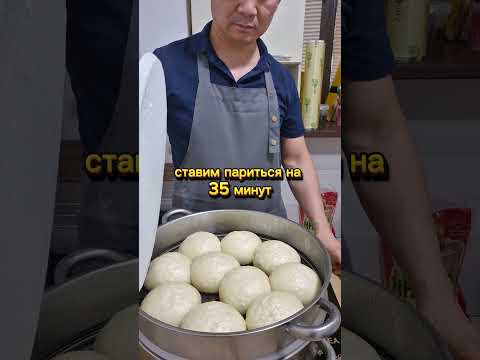 Пампушки на пару #рецепты #вкуснопростоибюджетно #рецепт #korean #готовимподомашнему #еда #корея
