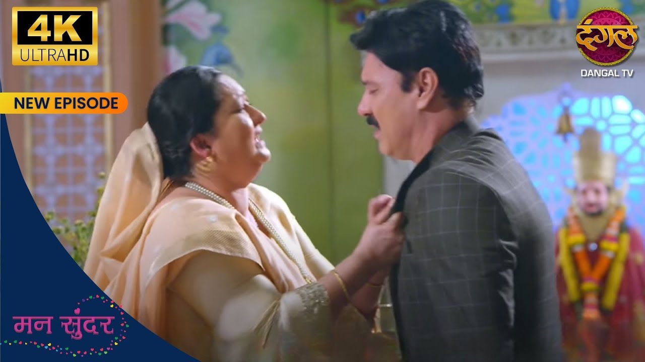 Dadi, Nahar ke papa pr gussa kyu hui? | Mann Sundar 4K Ultra HD | Dangal TV 4K