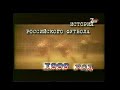 История российского футбола - 1999 год. 7ТВ