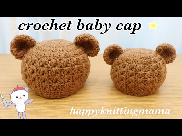 クマ耳ニット帽子の編み方 かぎ針編み 赤ちゃん 新生児用の可愛いニット帽子 Happyknittingmama ハピママ Youtube