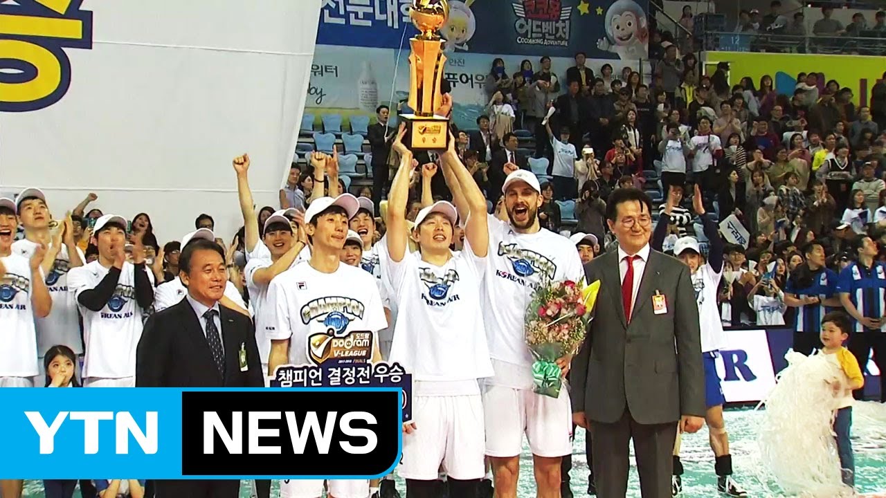 대한항공, 창단 후 첫 프로배구 챔피언 등극 / YTN