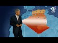 أحوال الطقس ليوم الثلاثاء 30 أكتوبر 2018
