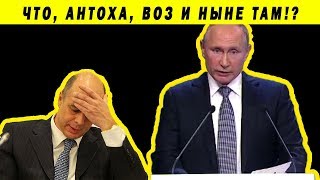 РАЗБОР ВЫСТУПЛЕНИЯ ПУТИНА НА БИЗНЕС ФОРУМЕ МАЙСКИЙ УКАЗ НАЛОГИ 2018 НОВОЕ