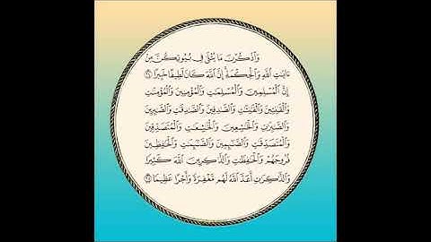 سورة الأحزاب مكررة آية : ( 34 إلى 36 )