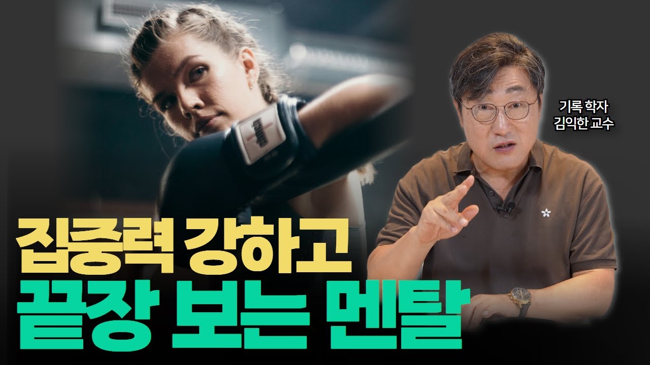 나를 구원하는 자기신뢰의 힘🍀