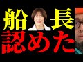 【遂に】愛国記者がブチギレた結果…