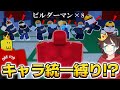 『見捨てられた』の"キャラ統一縛り"が地獄すぎたww最強構成も判明!?【ロブロックス/ROBLOX/Forsaken】