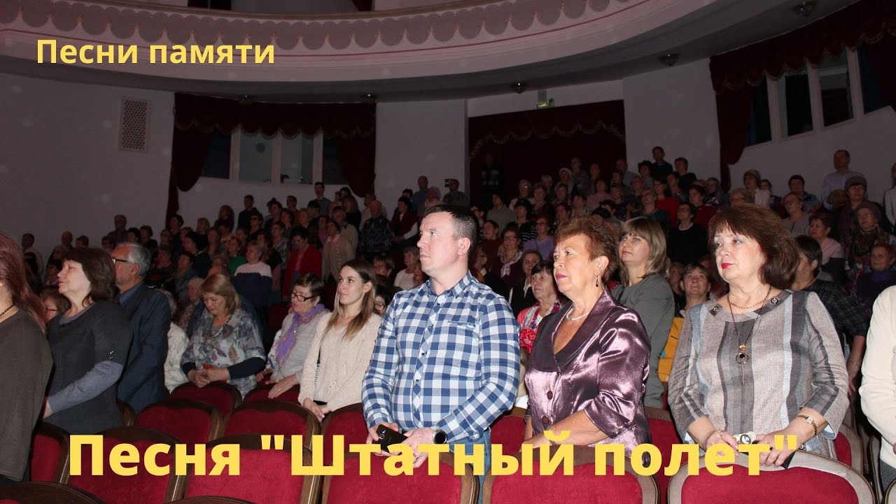 Песня "Штатный Полет" Александр Володин - YouTube