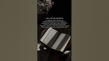 ألم يأن للذين آمنوا أن تخشع قلوبهم لذكر الله | القارئ أحمد العجمي .