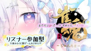 milk ch. / 天魔みるくの配信のサムネイル画像