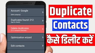 duplicate contacts ko kaise delete kare | duplicate contacts remover android screenshot 5