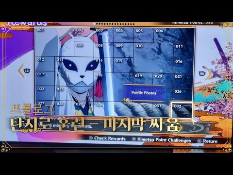 귀멸의 칼날 / 프롤로그 인트로 / Demon Slayer X-box prologue intro