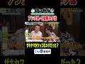 ほんとはザキヤマがツッコミだった!? #アンやら #アンタッチャブルでやらせてもらってます #アンタッチャブル #タイムマシーン3号 #ザキヤマ #柴田英嗣 #芸人 #お笑い #バラエティ