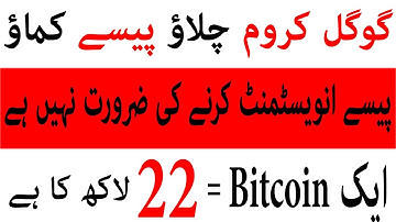 Google Chrome Earning  No Investment | Using Google Chrome Earn Bitcoin | Bitdigger