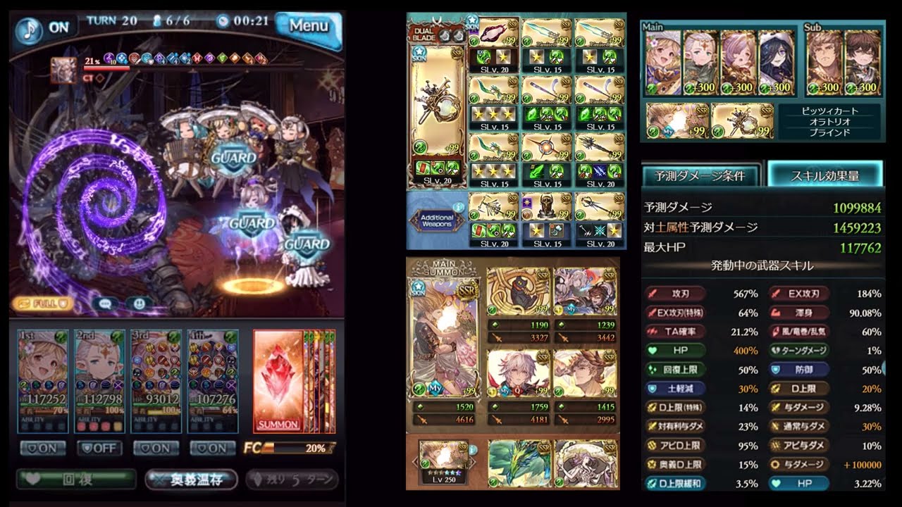 神匠の試練 マリアッチ