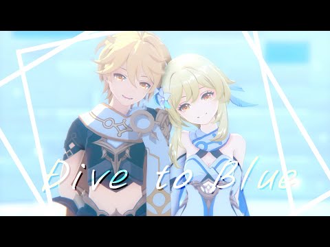 【原神/Genshin Impact MMD】Dive to Blue【Aether/Lumine】