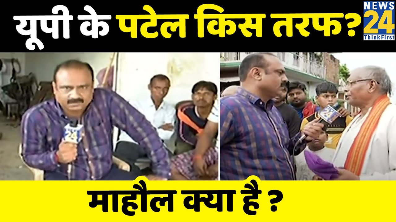 Yogi के ‘अब्बा जान’ वाले बयान पर क्या सोचती है जनता ? Jaunpur से माहौल क्या है ?Rajeev Ranjan के साथ